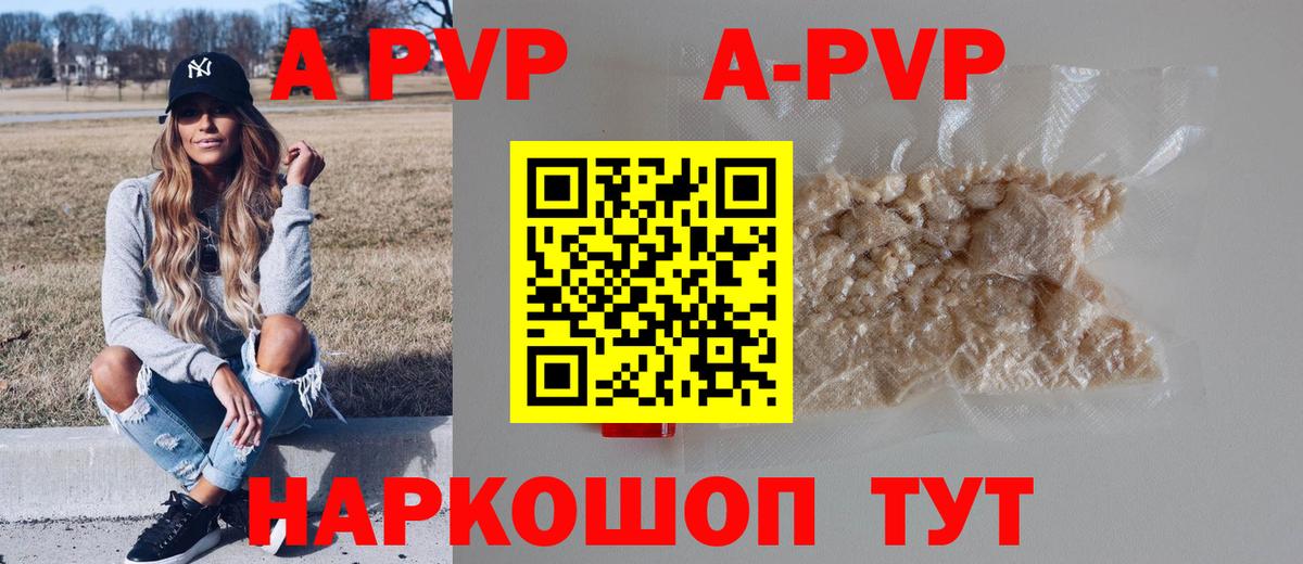 Alpha PVP мука  А ПВП VHQ  А ПВП  Alpha PVP СК КРИС  Усинск  Вход с VPN 