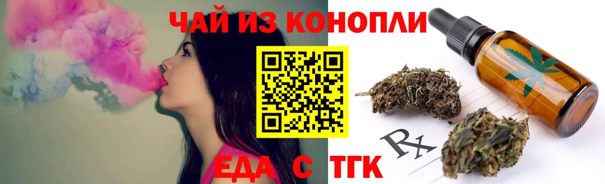 Canna-Cookies конопля  Вход с VPN  Усинск 