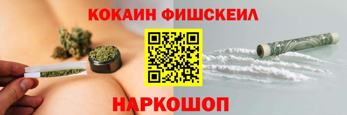 Кокаин 99% Усинск