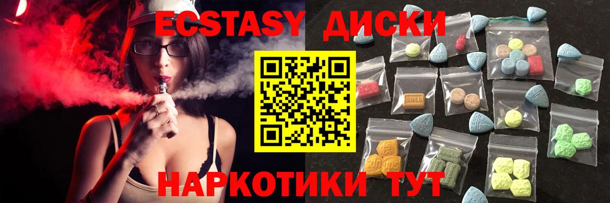 ЭКСТАЗИ круглые Усинск