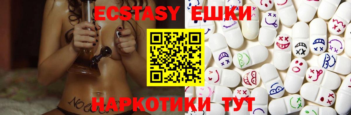 ЭКСТАЗИ  Вход с VPN  Усинск  Экстази 280 MDMA 