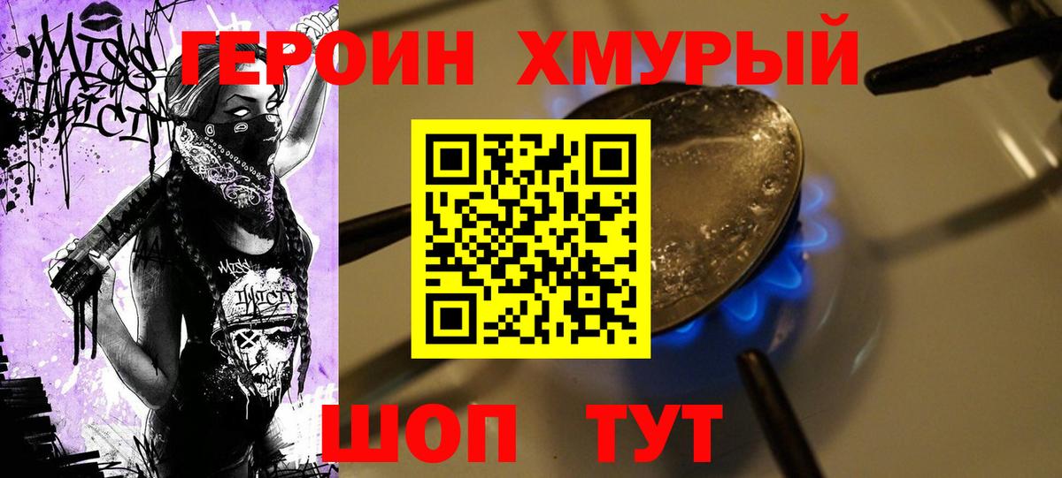 Усинск  ГЕРОИН белый  Вход с VPN 