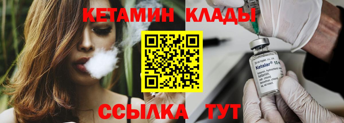 КЕТАМИН ketamine    ONION  КЕТАМИН ketamine  Усинск  Вход с VPN 