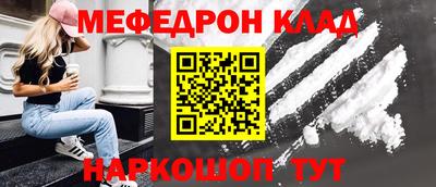 мяу мяу кристалл Можга