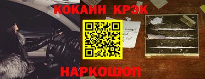 кокаин колумбия Можайск