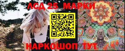 марки lsd Моздок