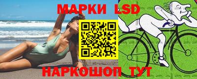 марки lsd Моздок