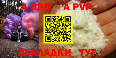 мяу мяу кристалл Можга