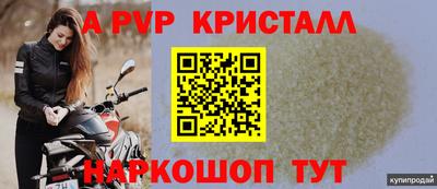 мяу мяу кристалл Можга
