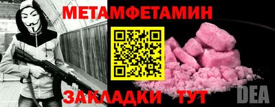 мяу мяу кристалл Можга