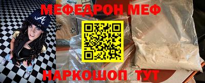мяу мяу кристалл Можга