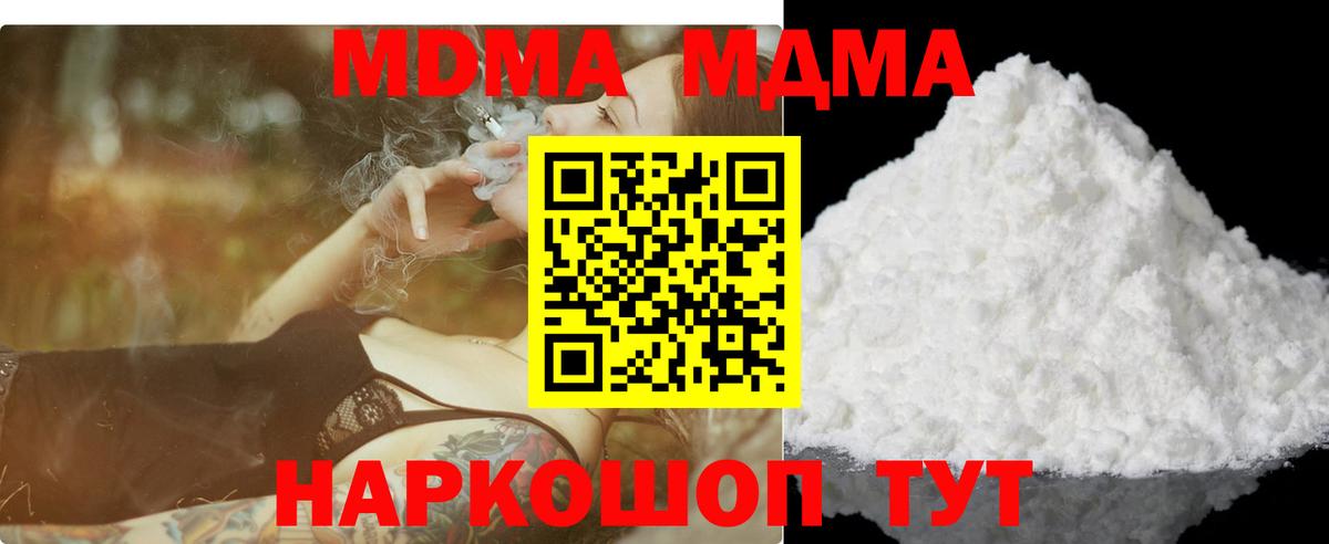 Усинск  MDMA crystal  Вход с VPN 
