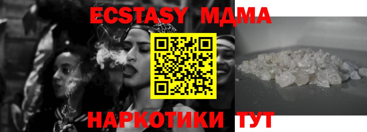 МДМА Molly Усинск
