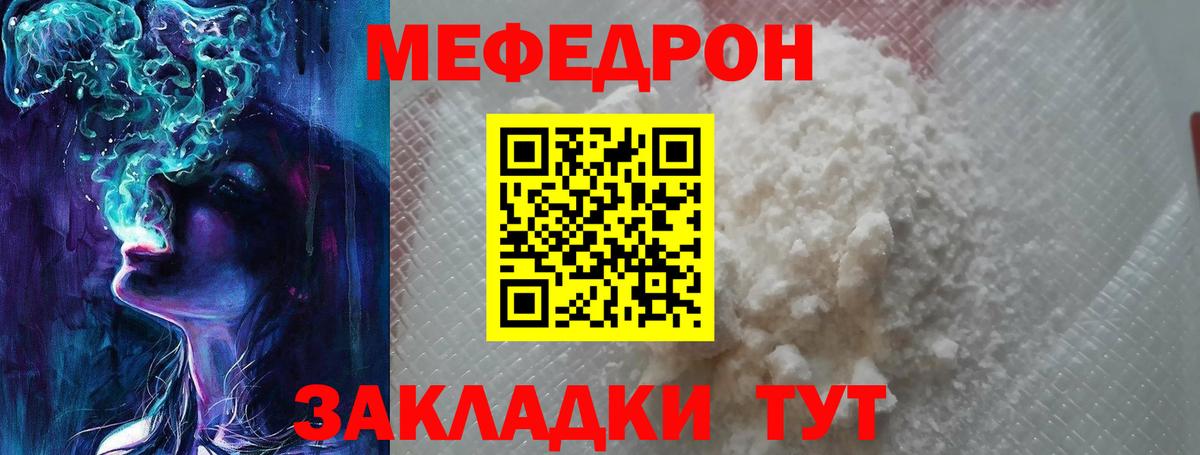 МЕФ мука Усинск
