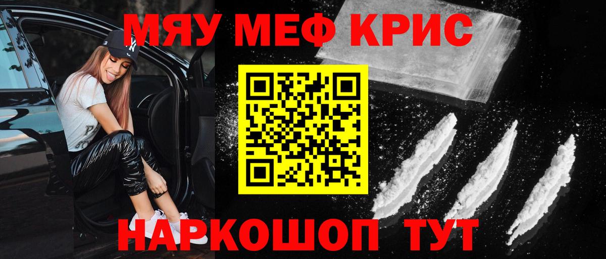 Мефедрон мяу мяу  Вход с VPN  МЕФ  МЯУ-МЯУ mephedrone  Усинск 