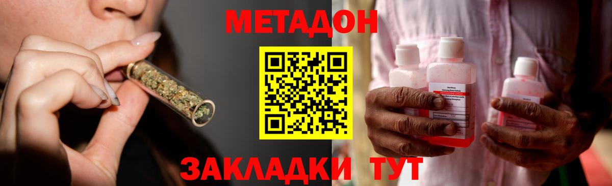МЕТАДОН VHQ  Метадон VHQ  Усинск  МЕГА ссылки  Вход с VPN 