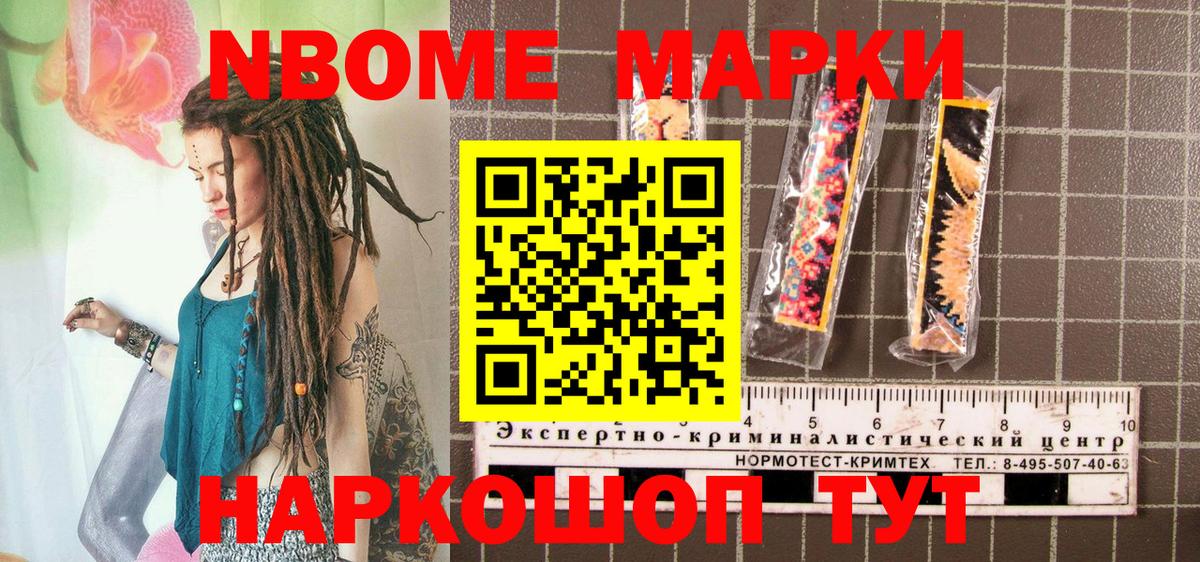Наркотические марки 1,5мг  купить наркотики сайты  Усинск  Вход с VPN  Марки 25I-NBOMe 