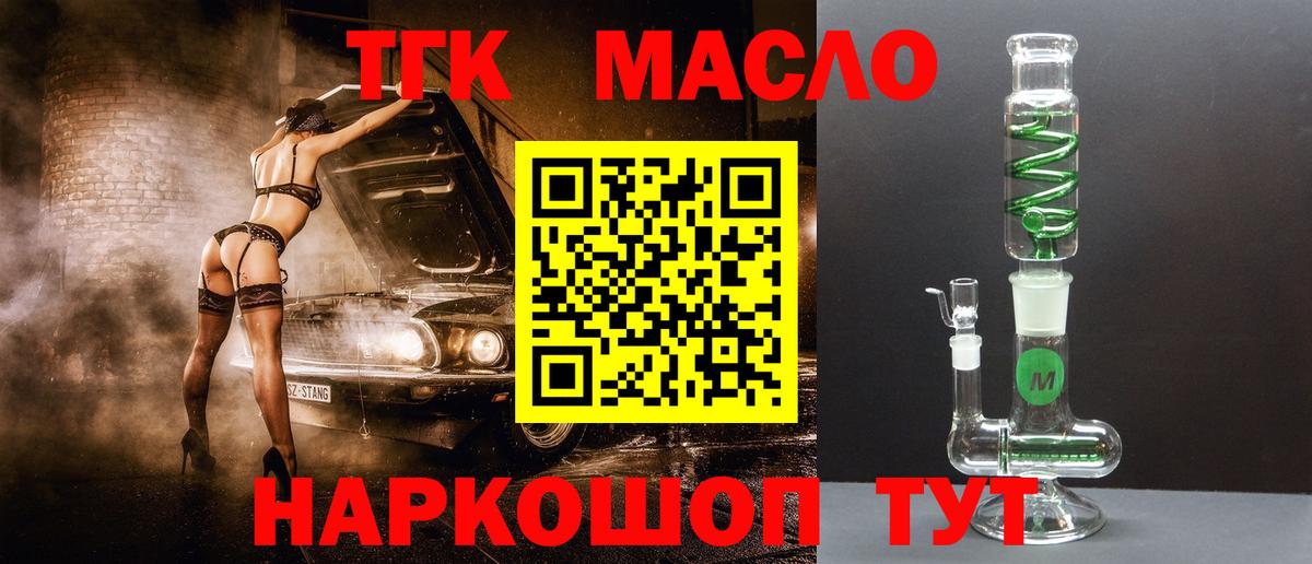 Усинск  Дистиллят ТГК вейп  Вход с VPN  ТГК гашишное масло 