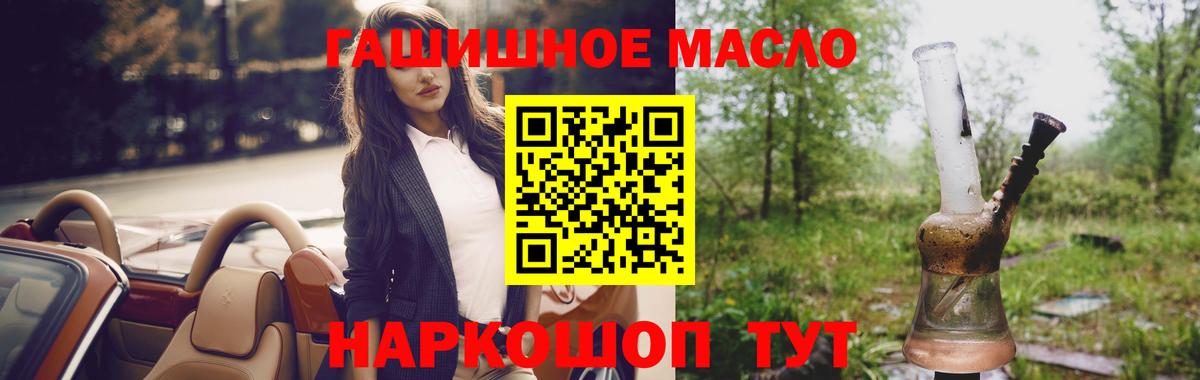 ТГК гашишное масло Усинск